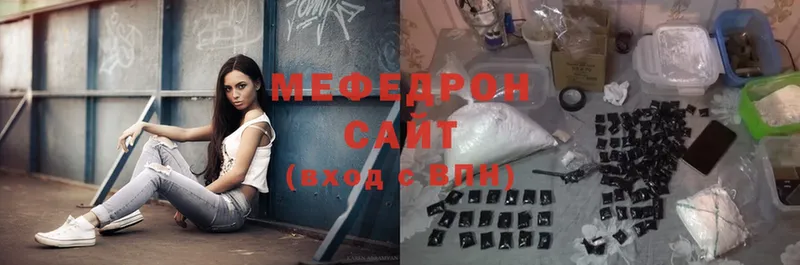 Меф  Егорьевск